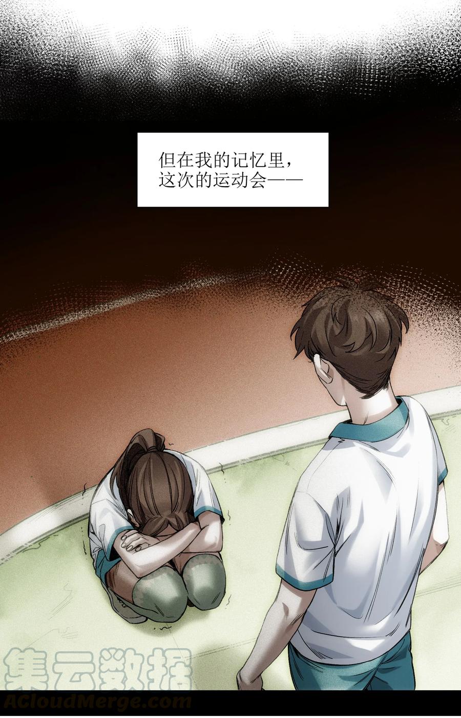 Villain Initialization Ch.44 p21