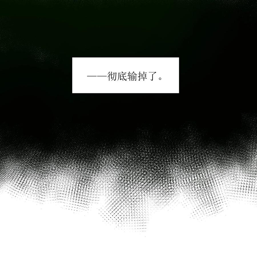 Villain Initialization Ch.44 p23