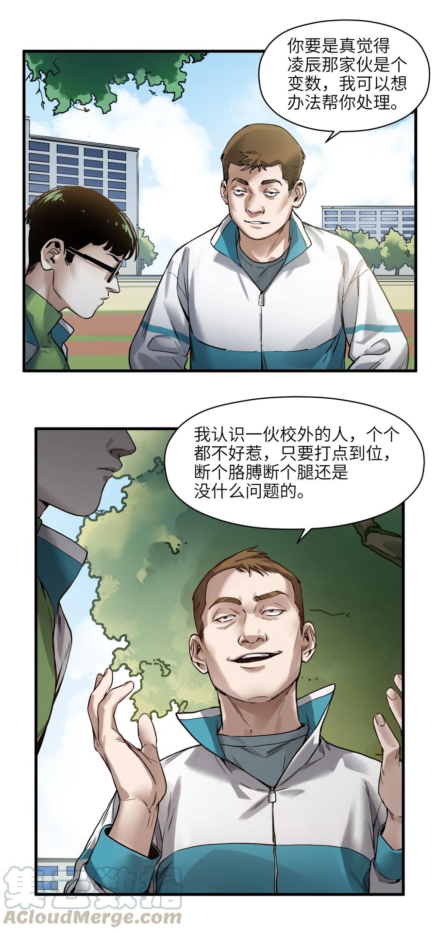 Villain Initialization Ch.44 p25
