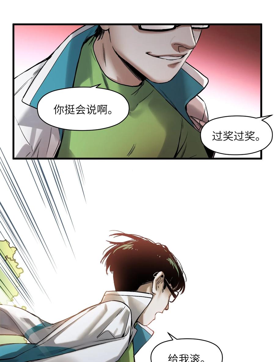 Villain Initialization Ch.44 p26
