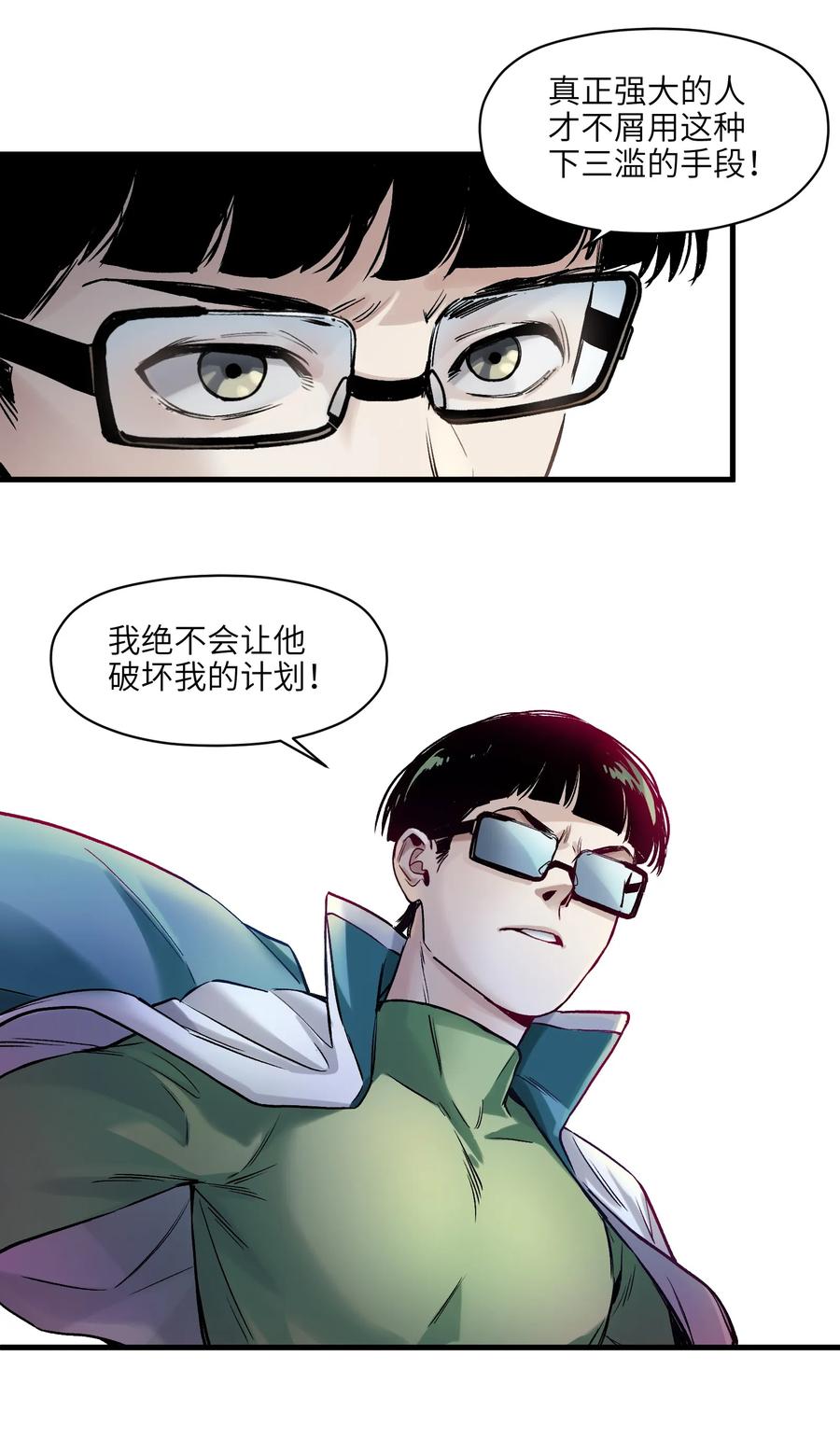 Villain Initialization Ch.44 p28