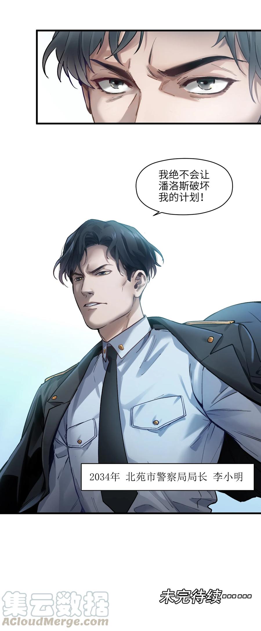 Villain Initialization Ch.44 p29
