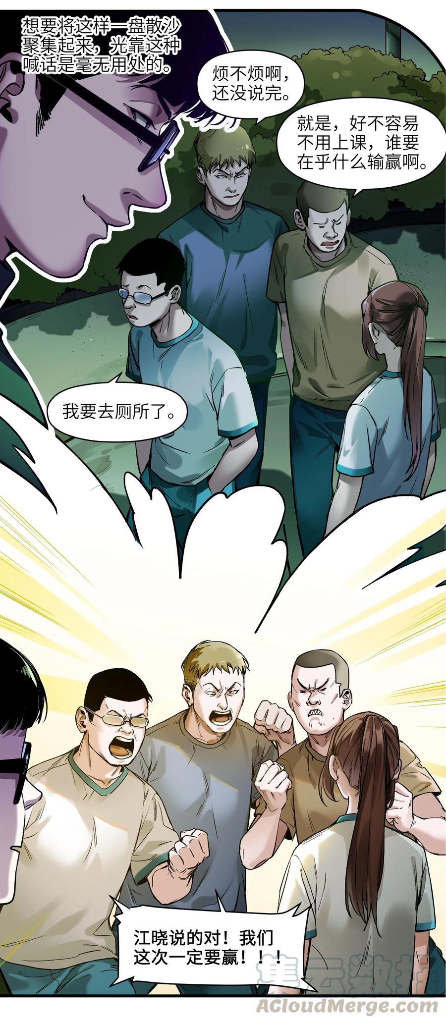 Villain Initialization Ch.44 p5