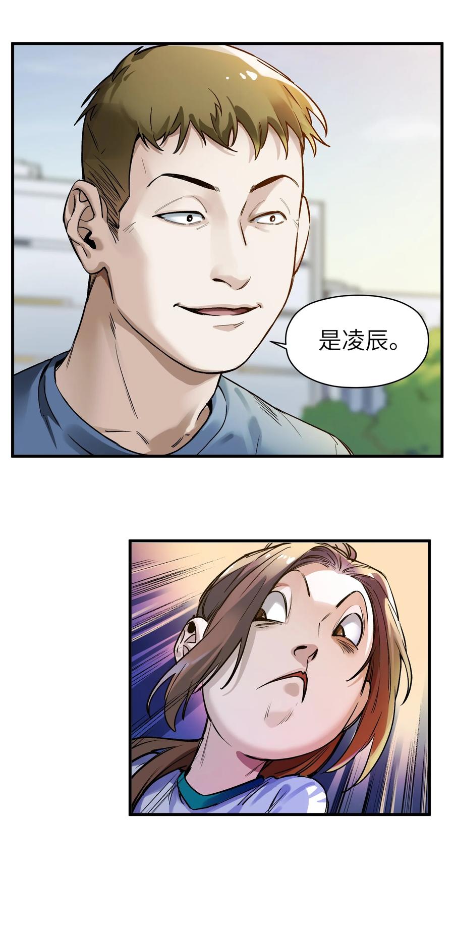 Villain Initialization Ch.44 p7