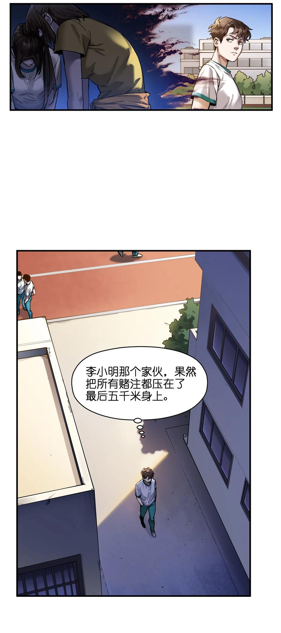 Villain Initialization Ch.45 p11