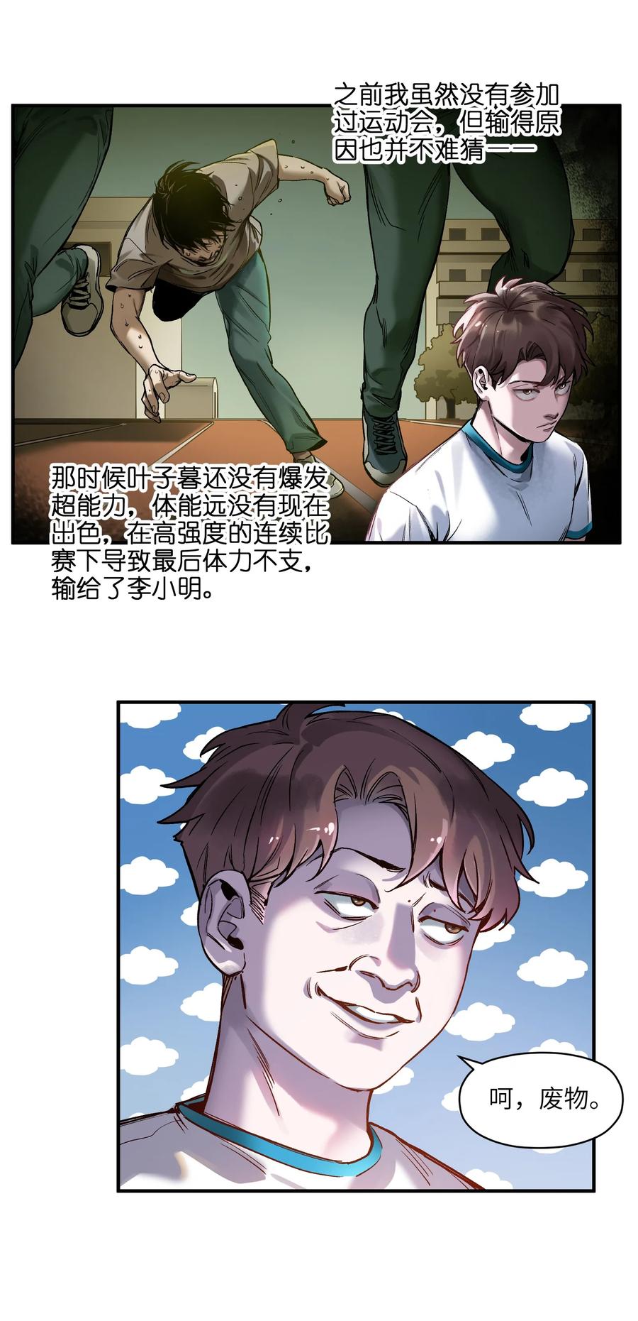 Villain Initialization Ch.45 p12