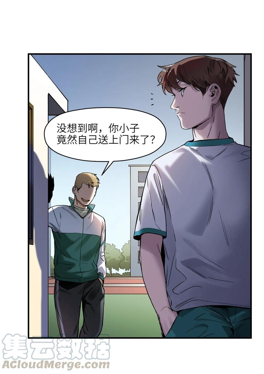 Villain Initialization Ch.45 p13