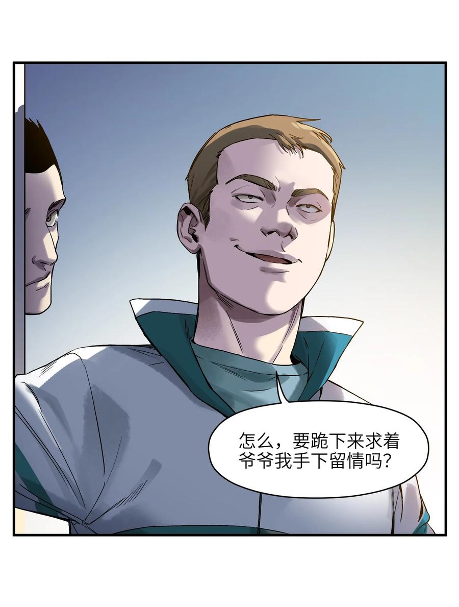 Villain Initialization Ch.45 p14