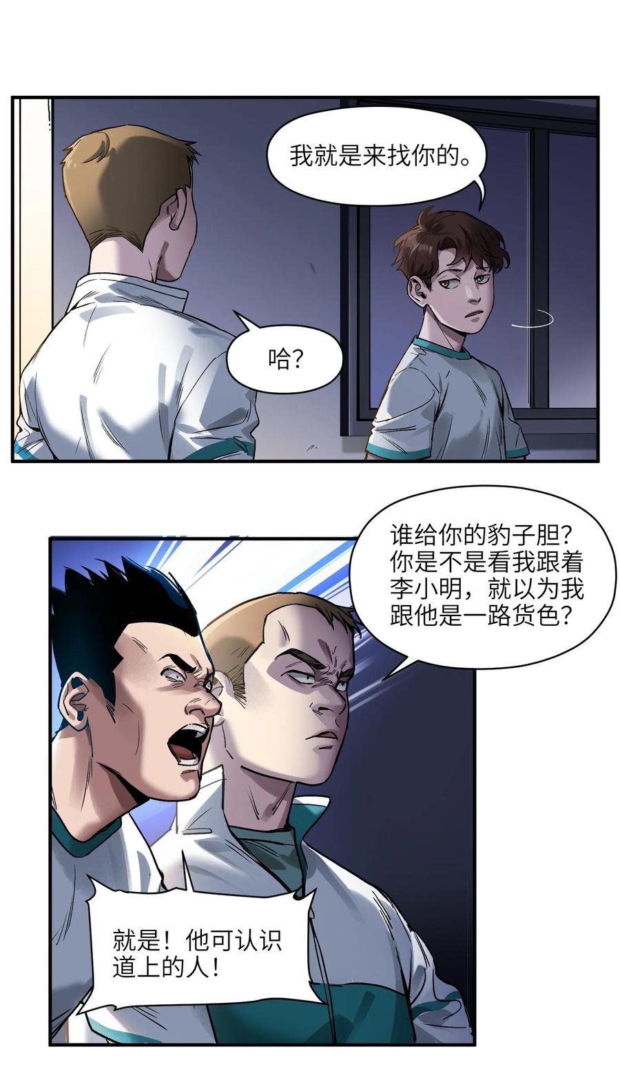 Villain Initialization Ch.45 p15