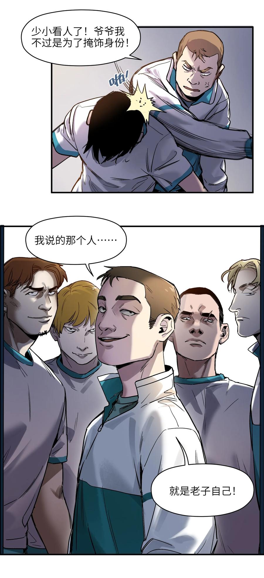 Villain Initialization Ch.45 p16