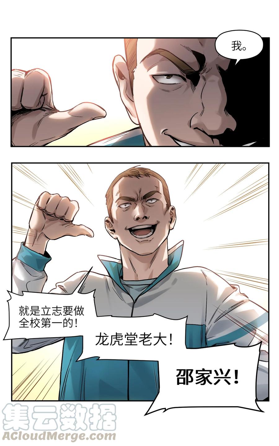 Villain Initialization Ch.45 p17