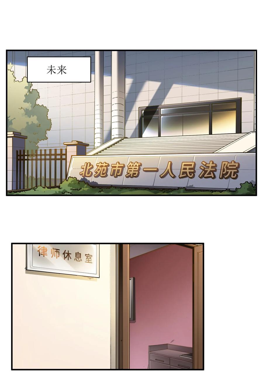 Villain Initialization Ch.45 p2