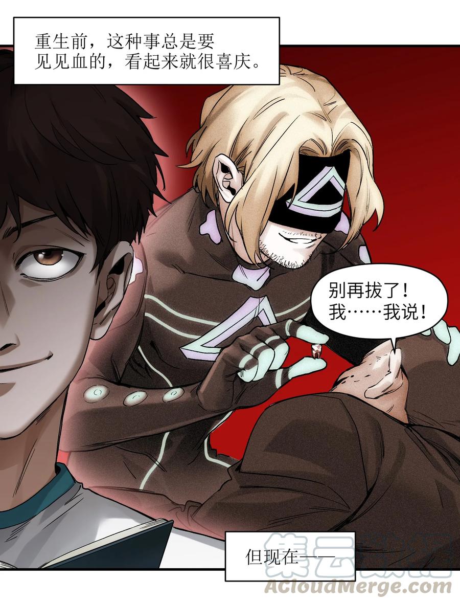 Villain Initialization Ch.45 p21