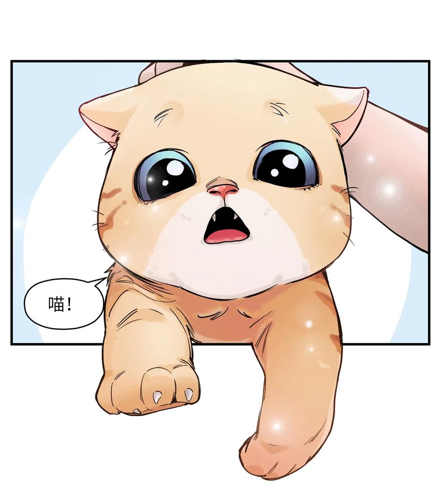 Villain Initialization Ch.45 p24