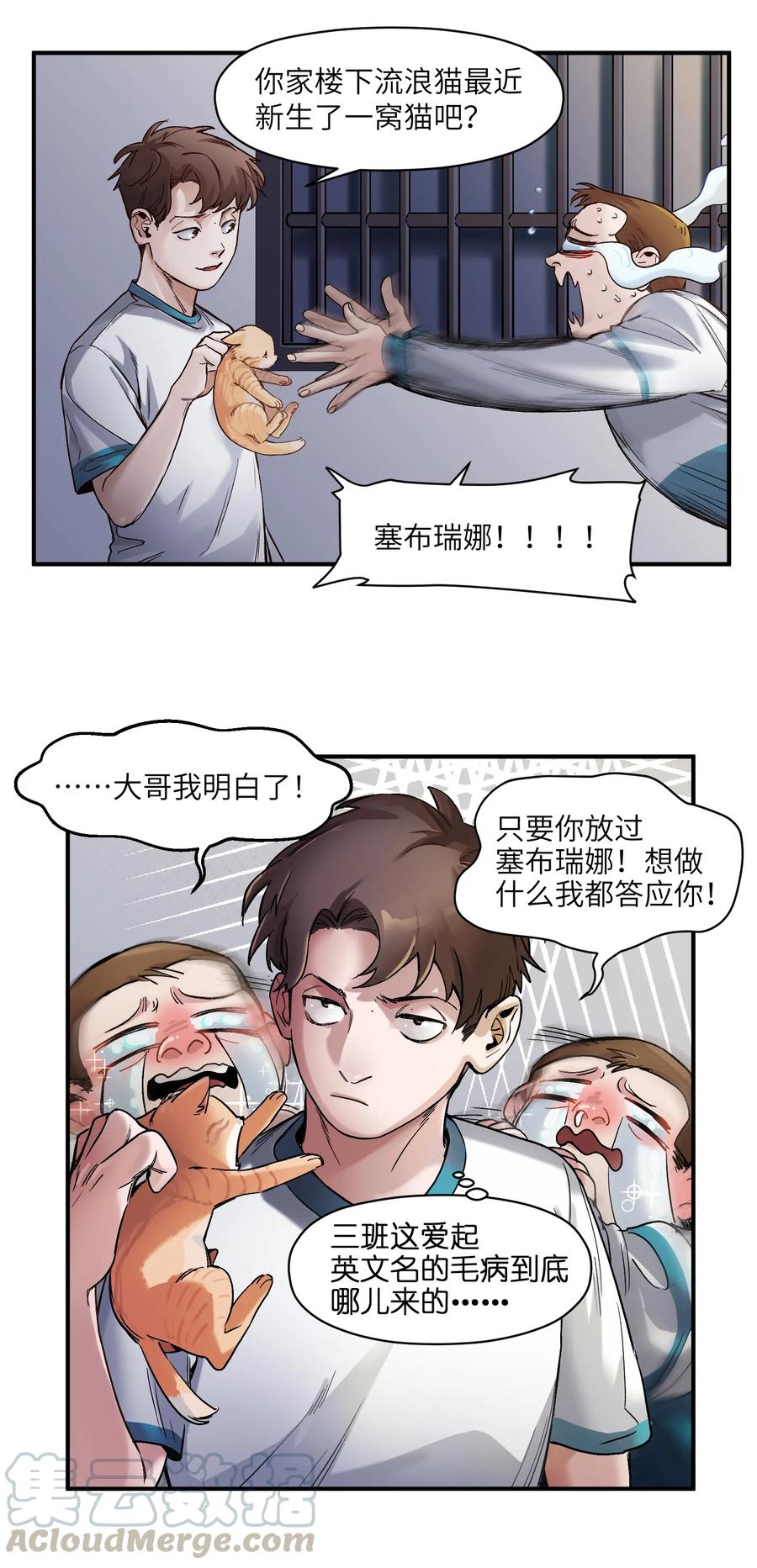 Villain Initialization Ch.45 p25