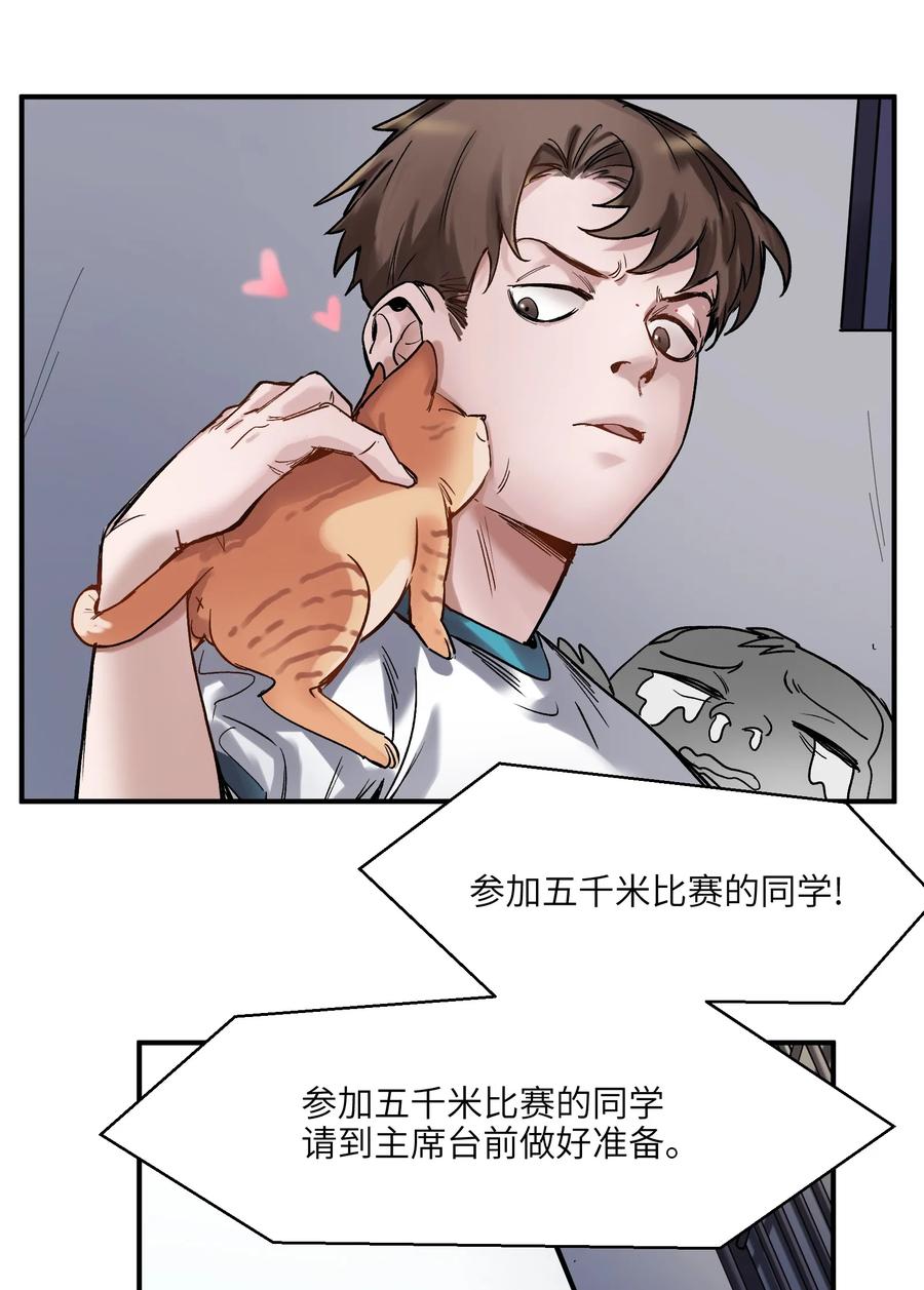 Villain Initialization Ch.45 p26