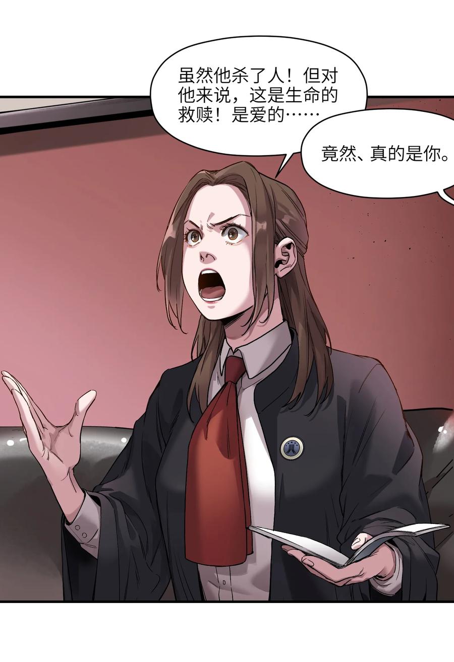 Villain Initialization Ch.45 p3