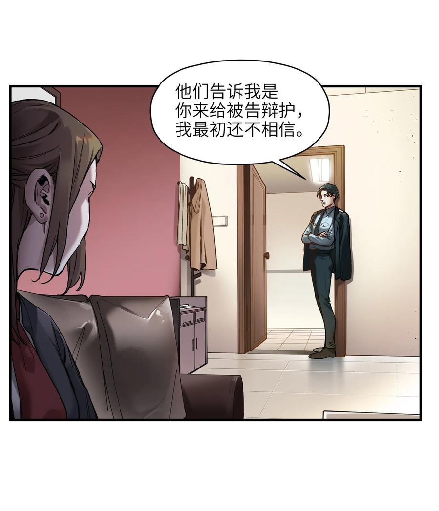 Villain Initialization Ch.45 p4