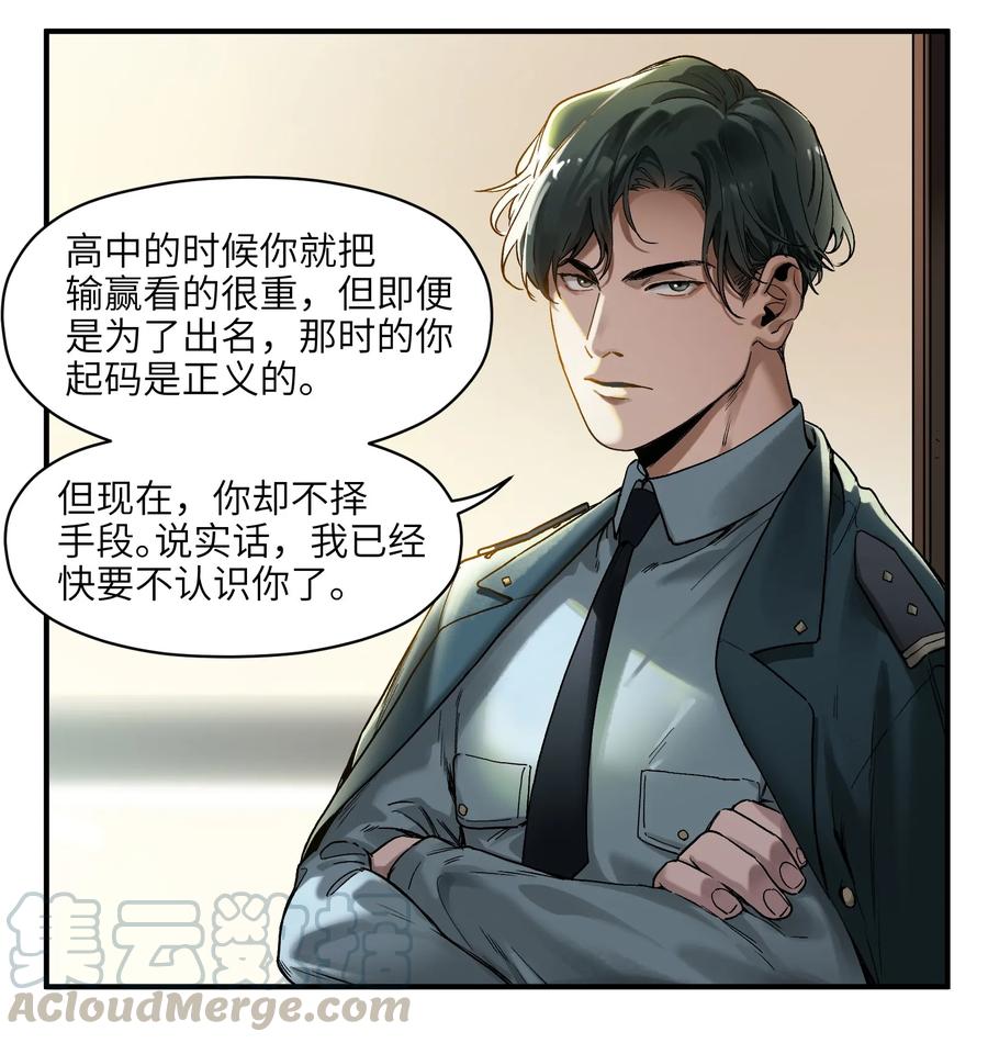 Villain Initialization Ch.45 p5