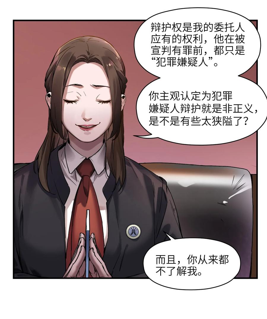 Villain Initialization Ch.45 p6