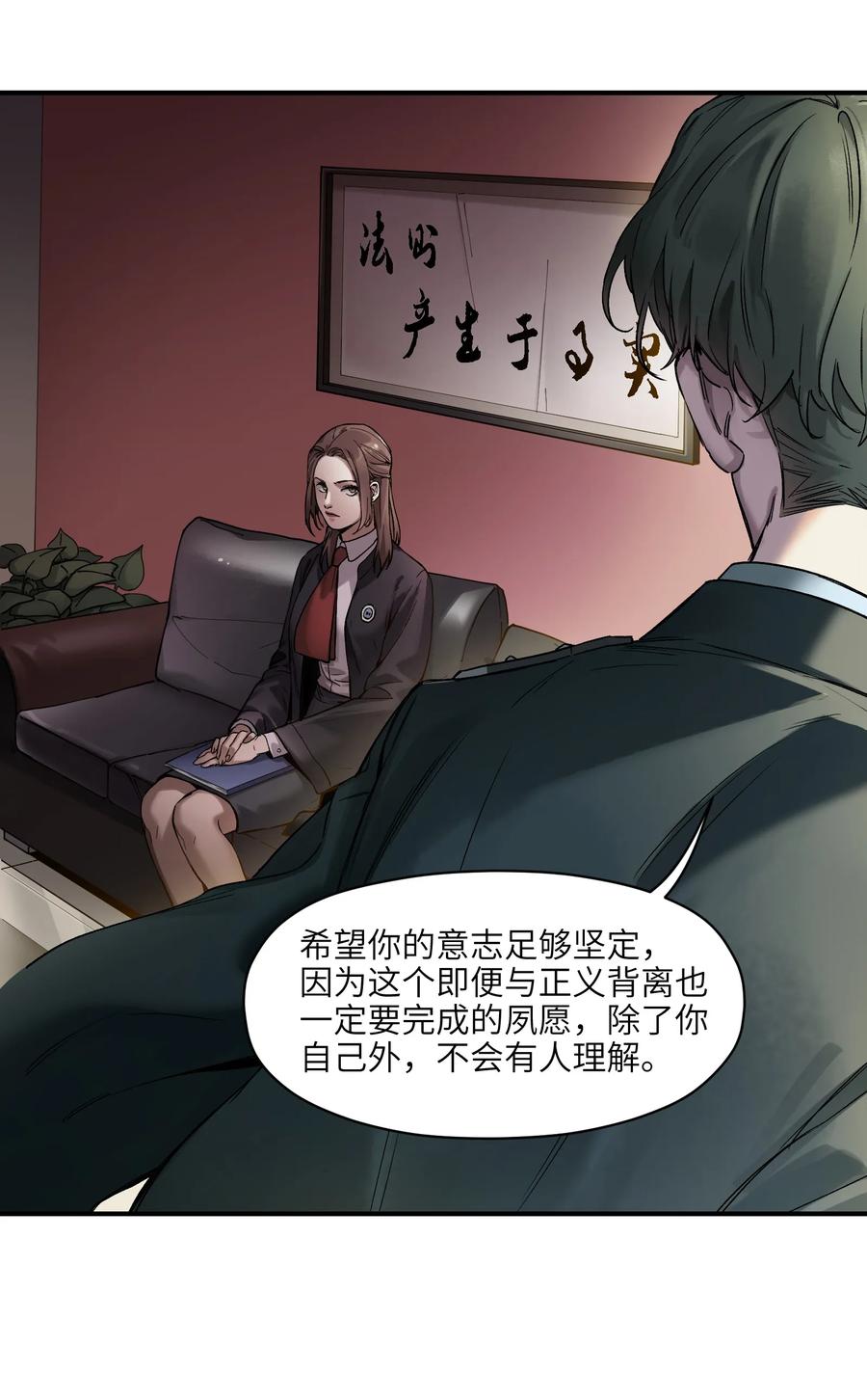 Villain Initialization Ch.45 p8