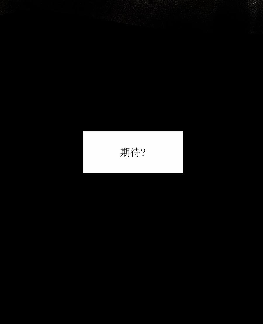 Villain Initialization Ch.46 p10