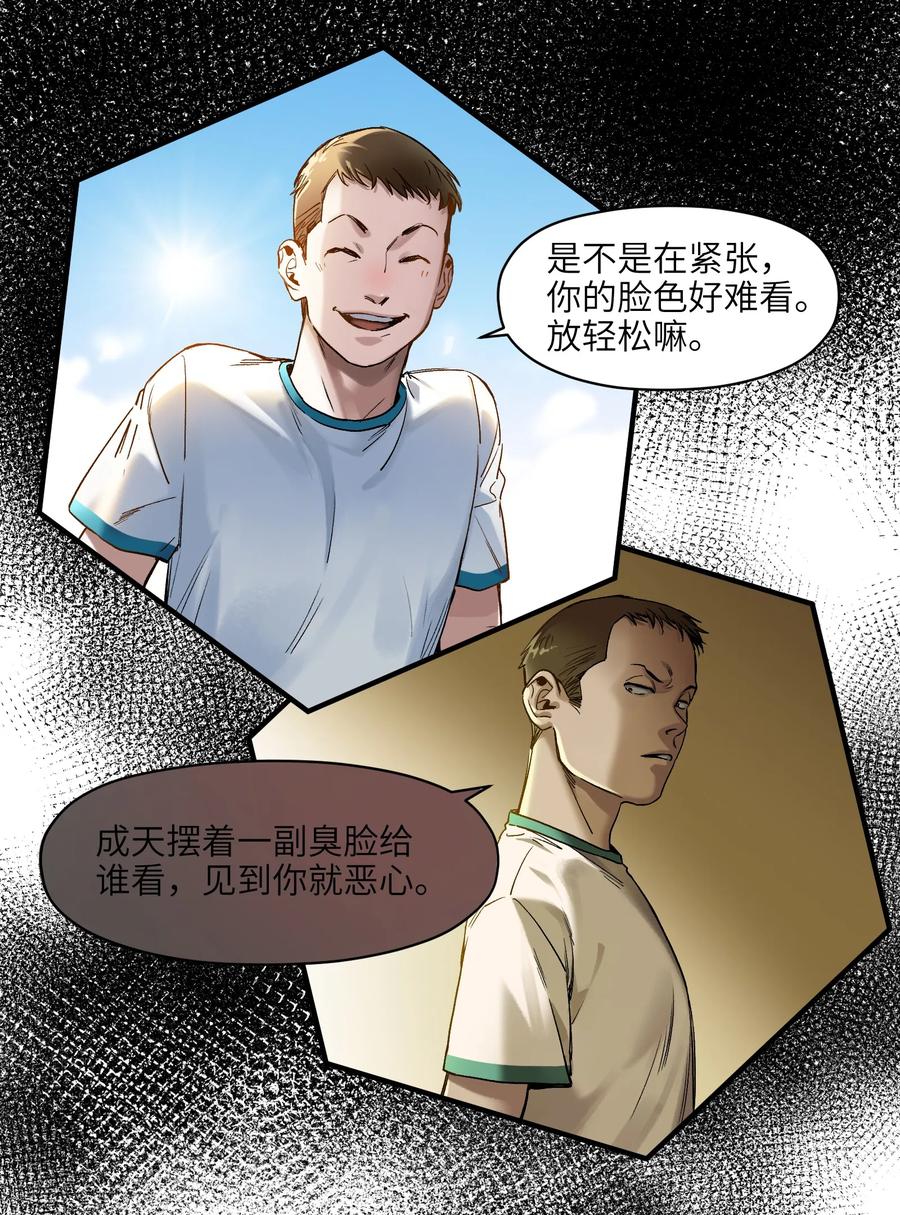 Villain Initialization Ch.46 p11