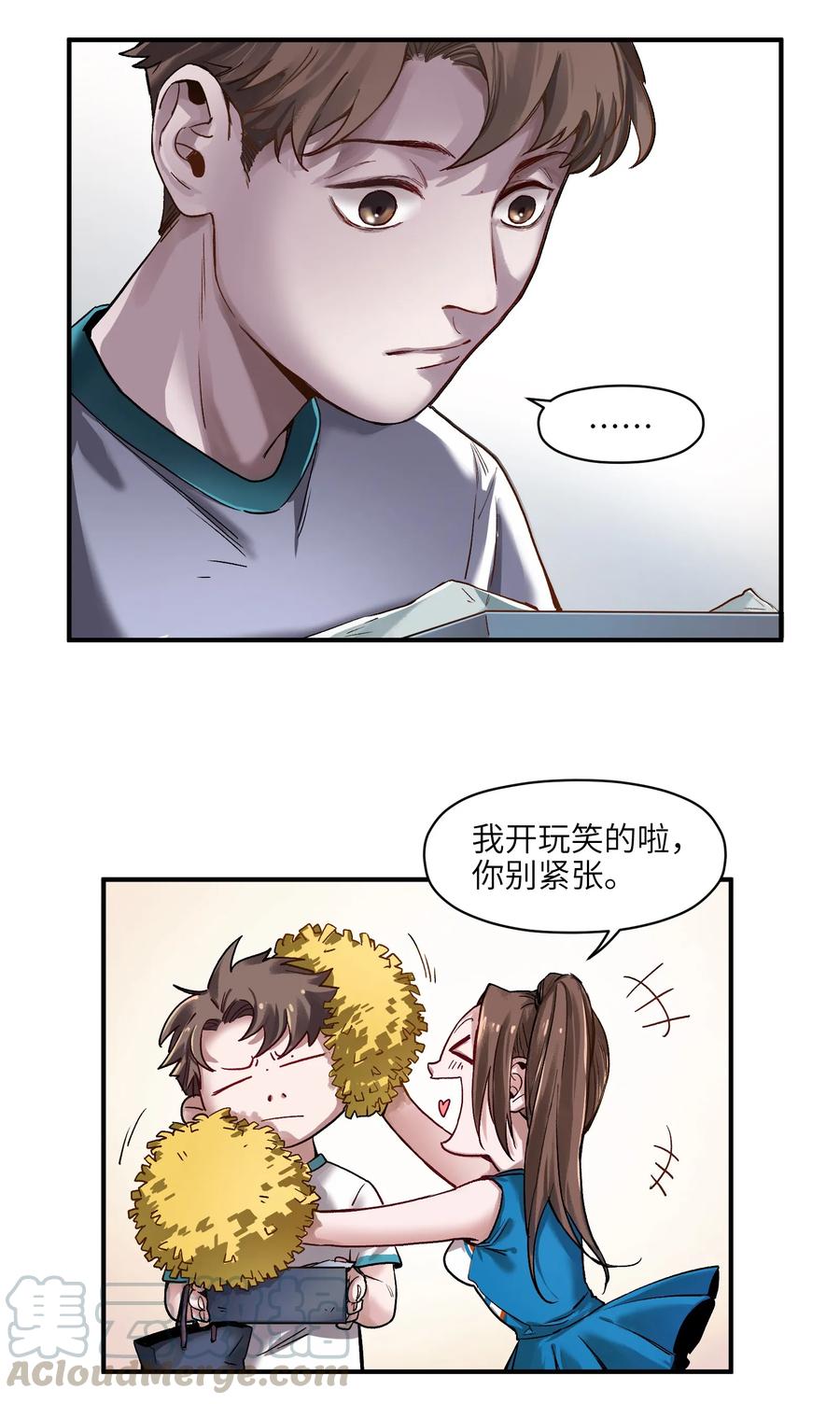 Villain Initialization Ch.46 p17
