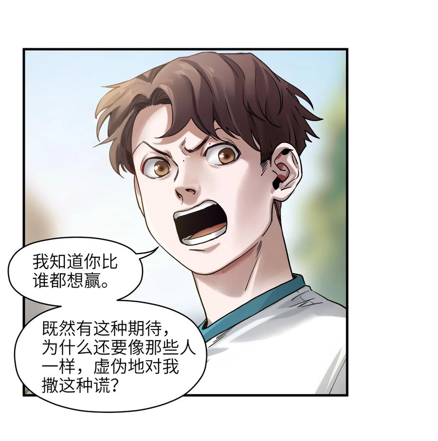Villain Initialization Ch.46 p19