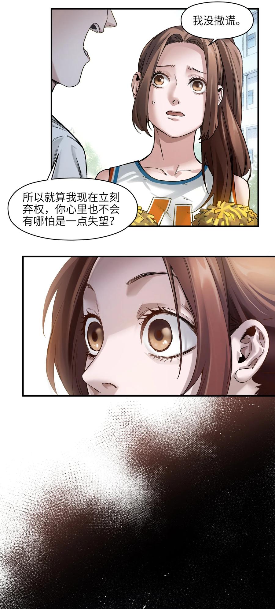 Villain Initialization Ch.46 p20