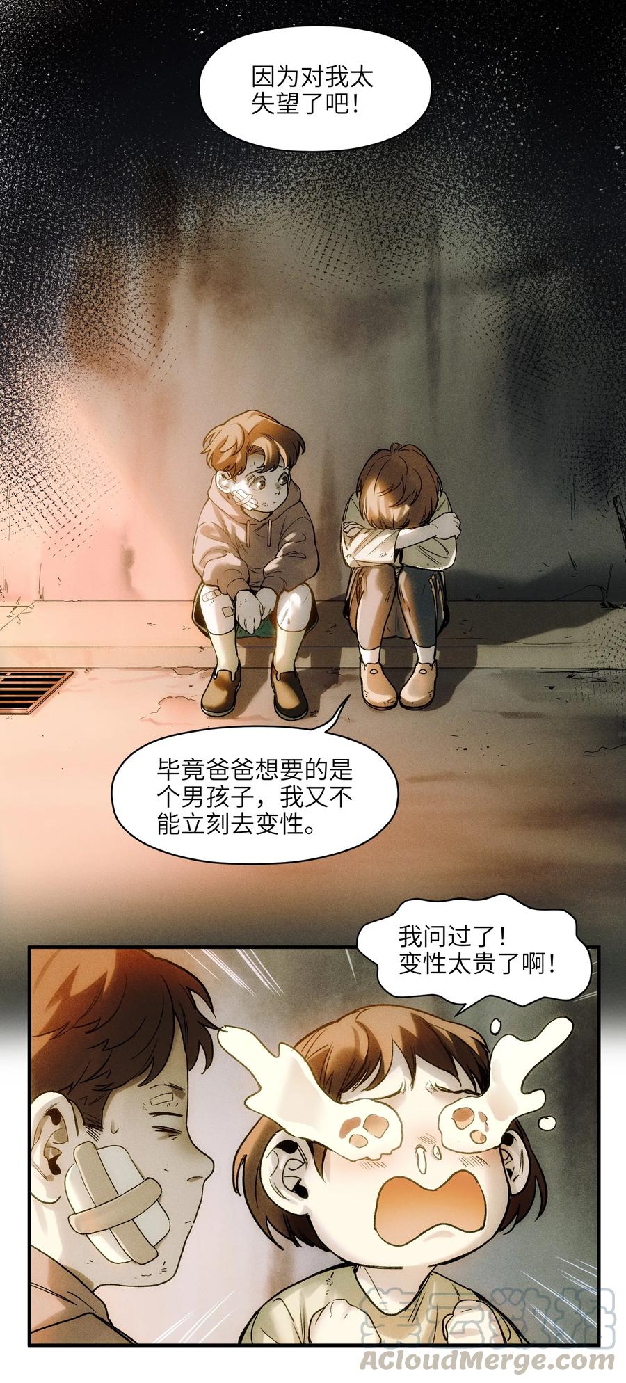 Villain Initialization Ch.46 p21