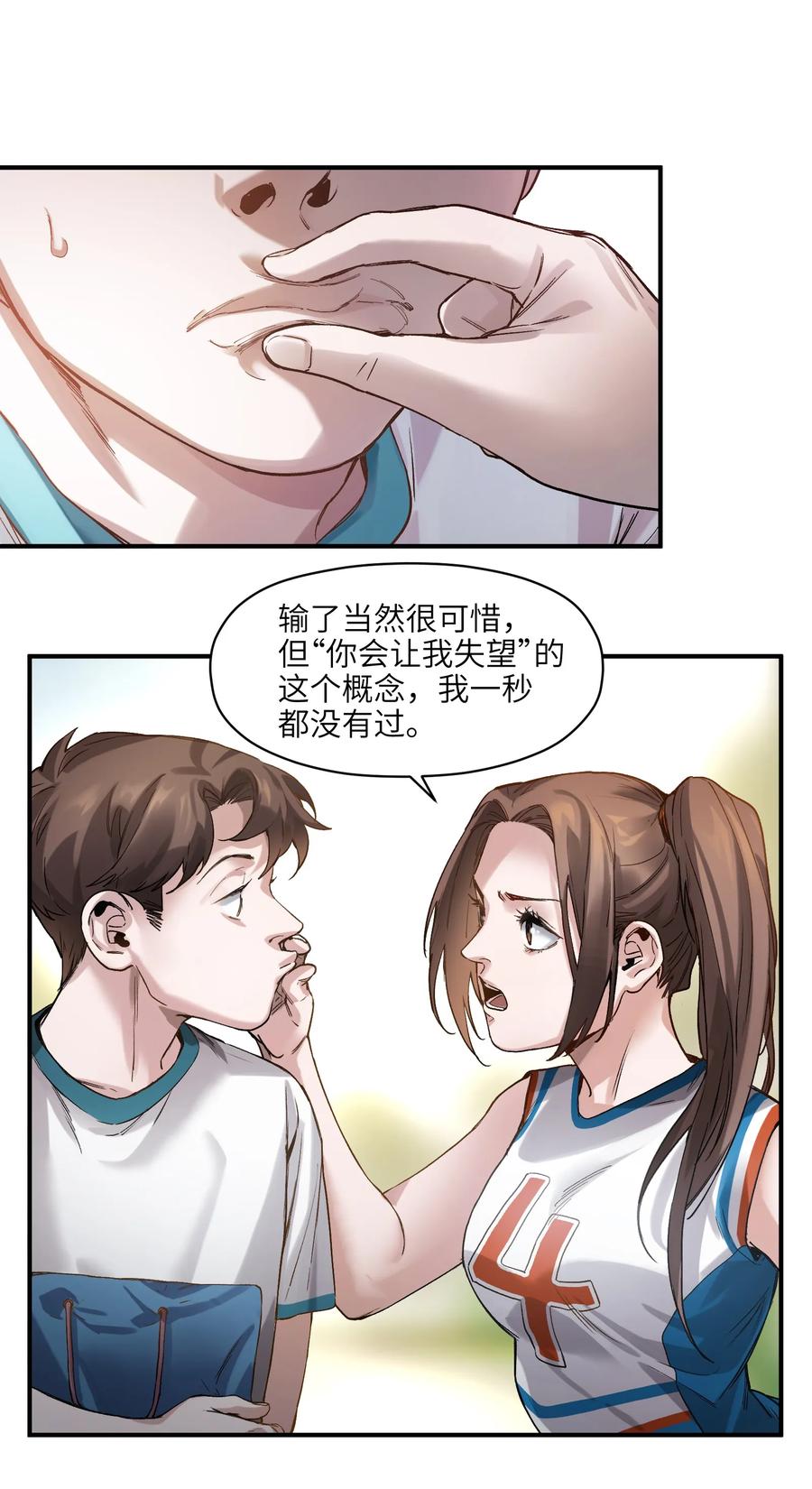 Villain Initialization Ch.46 p23