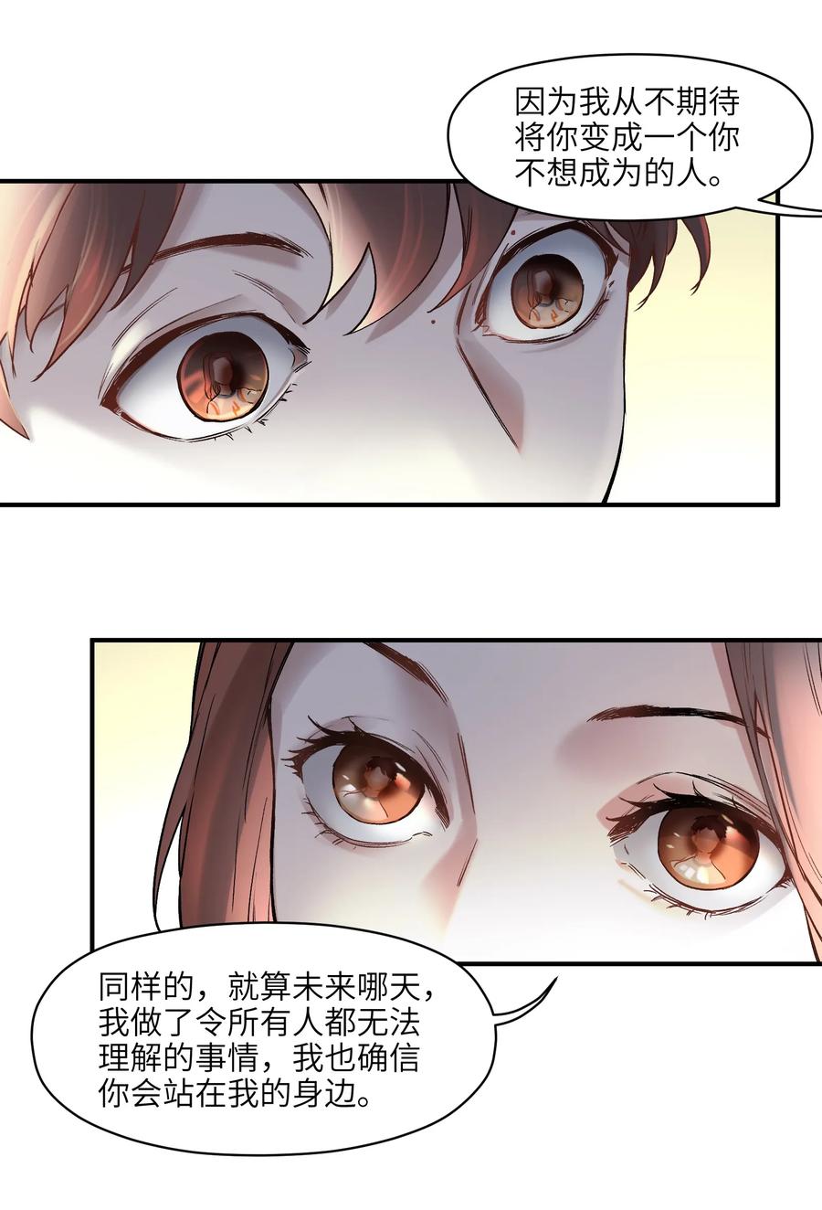 Villain Initialization Ch.46 p24