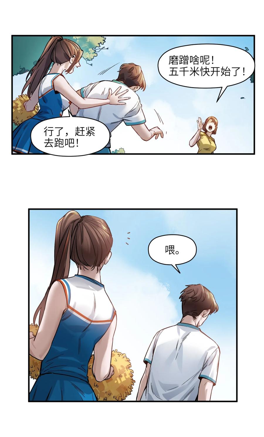 Villain Initialization Ch.46 p27