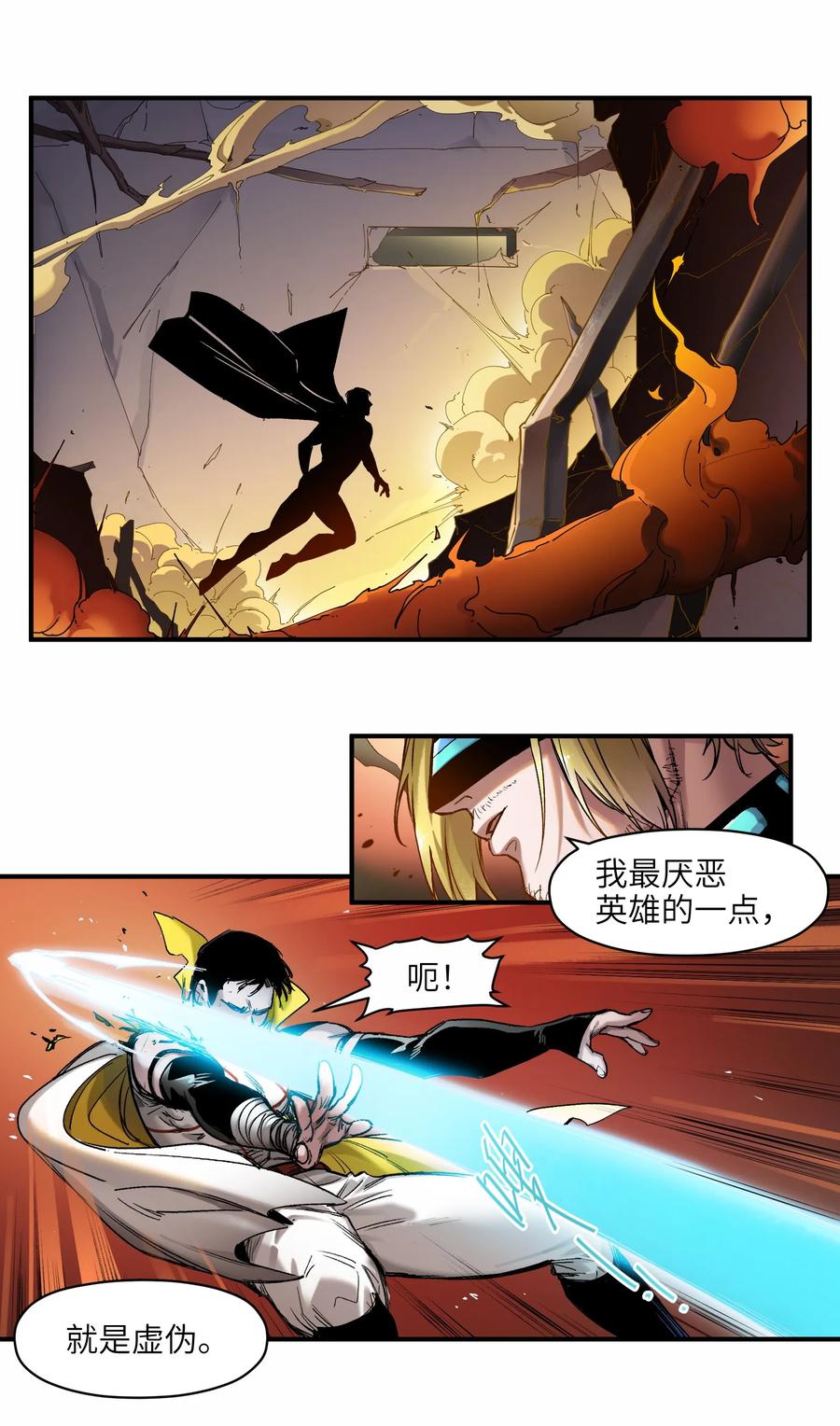 Villain Initialization Ch.46 p7