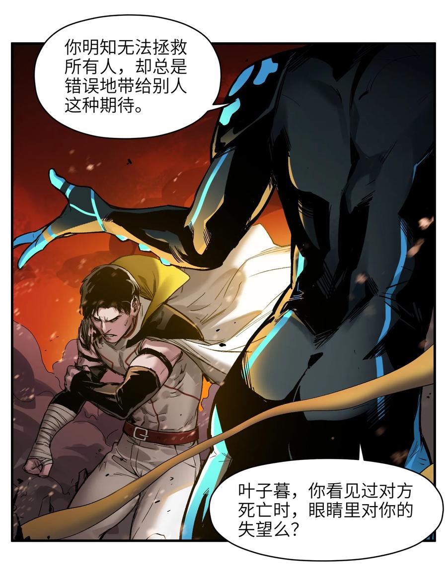 Villain Initialization Ch.46 p8