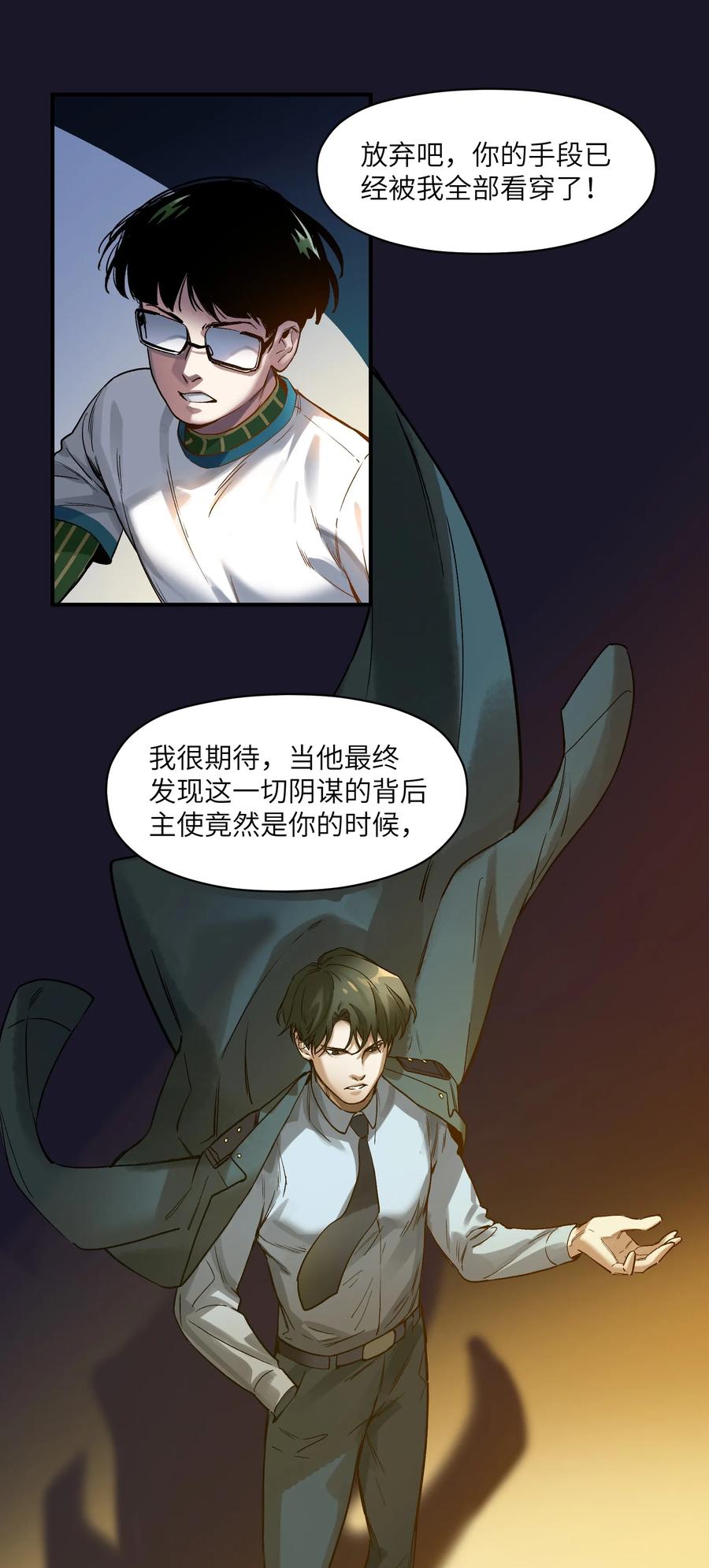 Villain Initialization Ch.47 p10