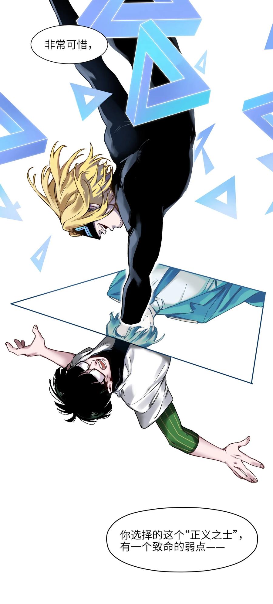 Villain Initialization Ch.47 p13