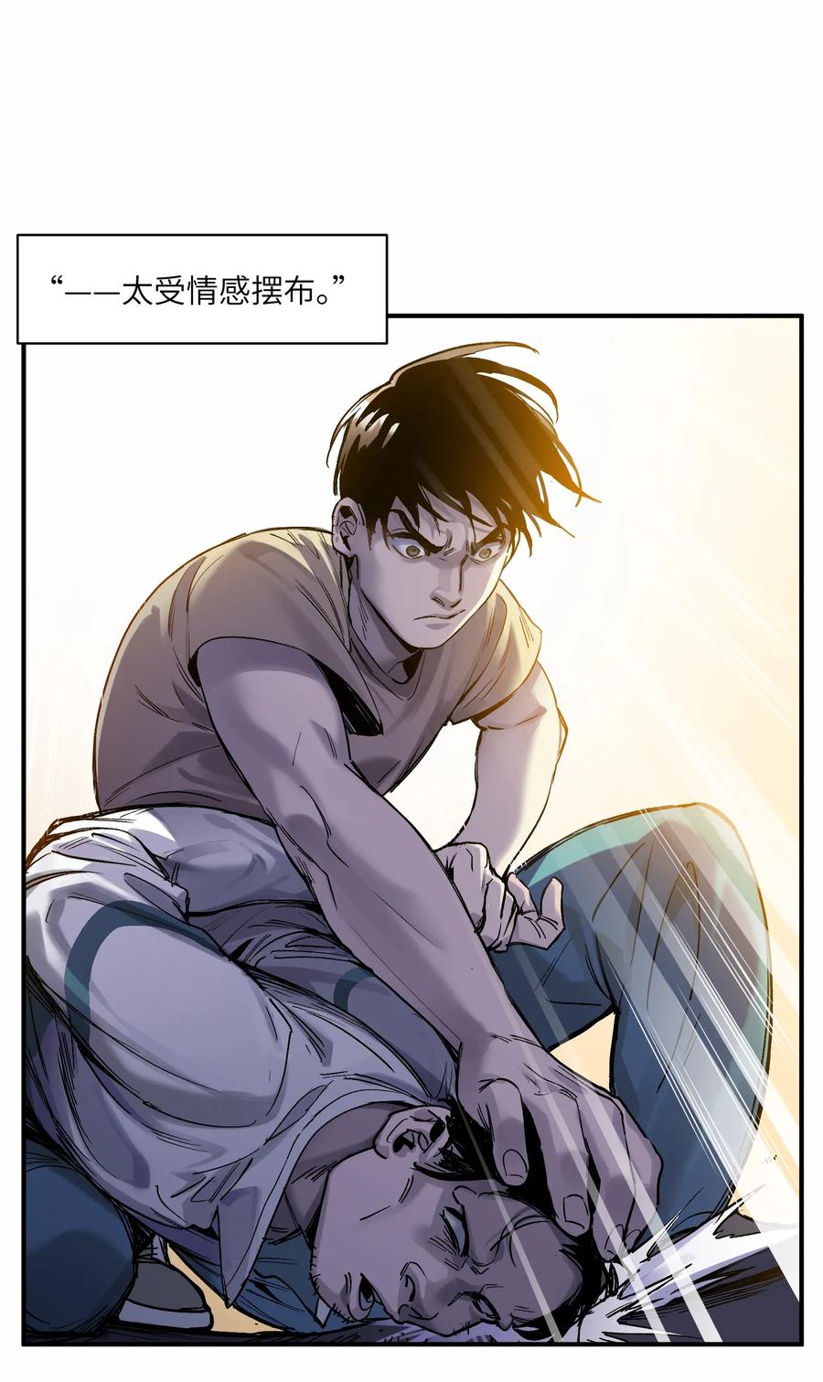 Villain Initialization Ch.47 p14