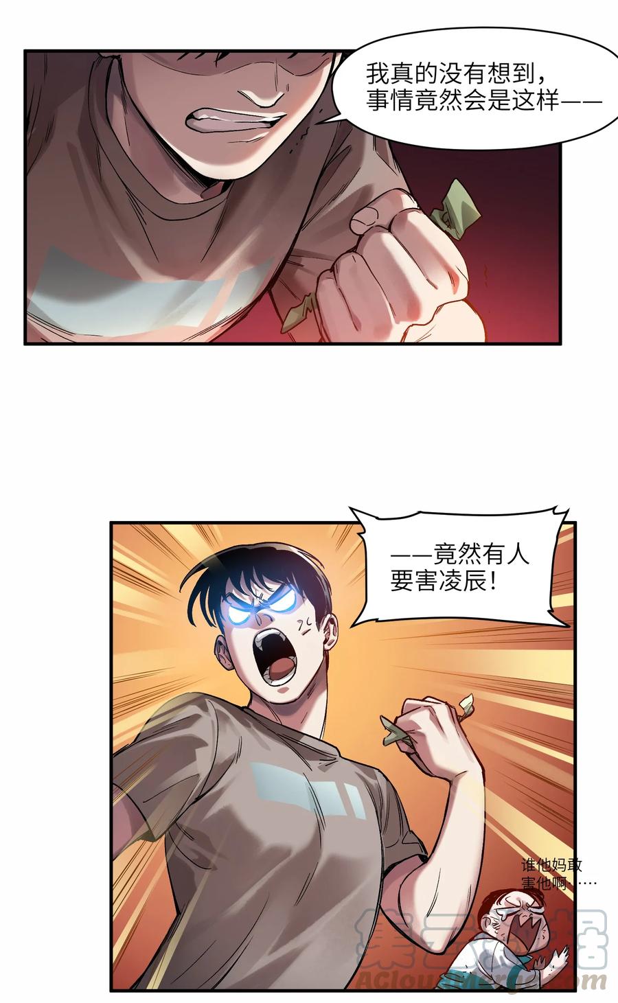 Villain Initialization Ch.47 p15