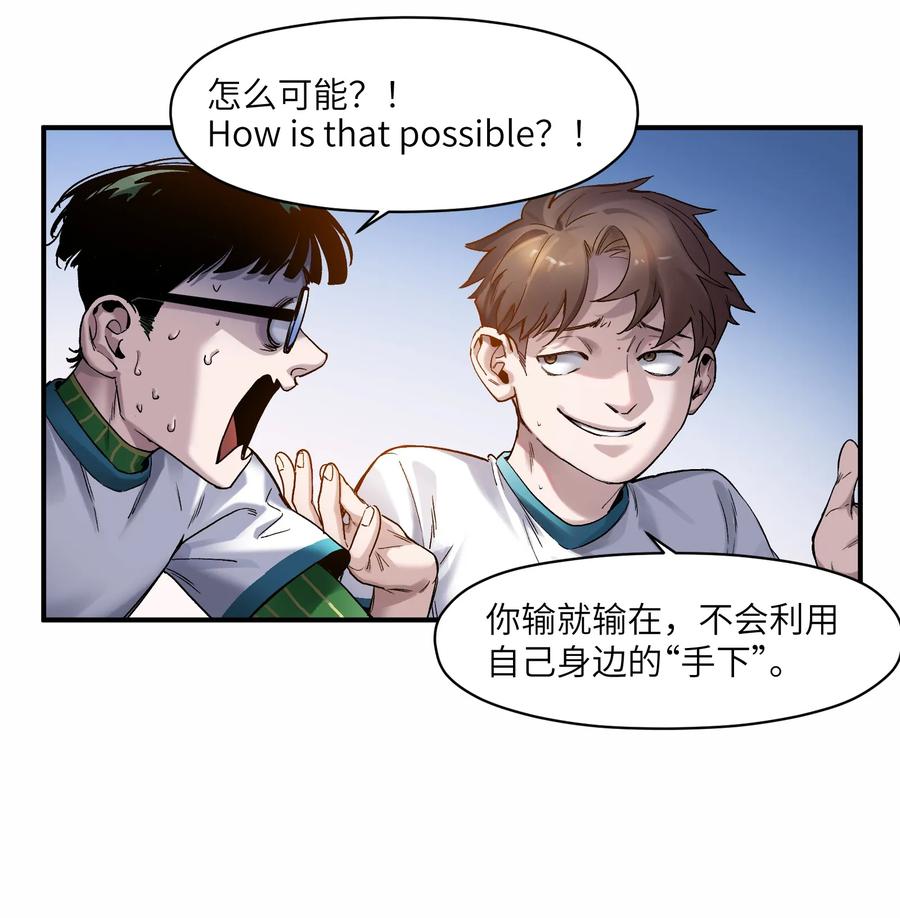 Villain Initialization Ch.47 p16