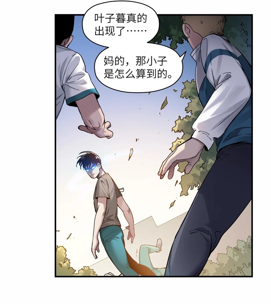 Villain Initialization Ch.47 p17