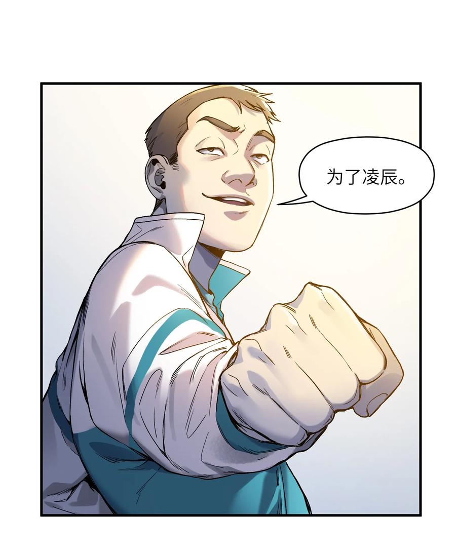 Villain Initialization Ch.47 p19