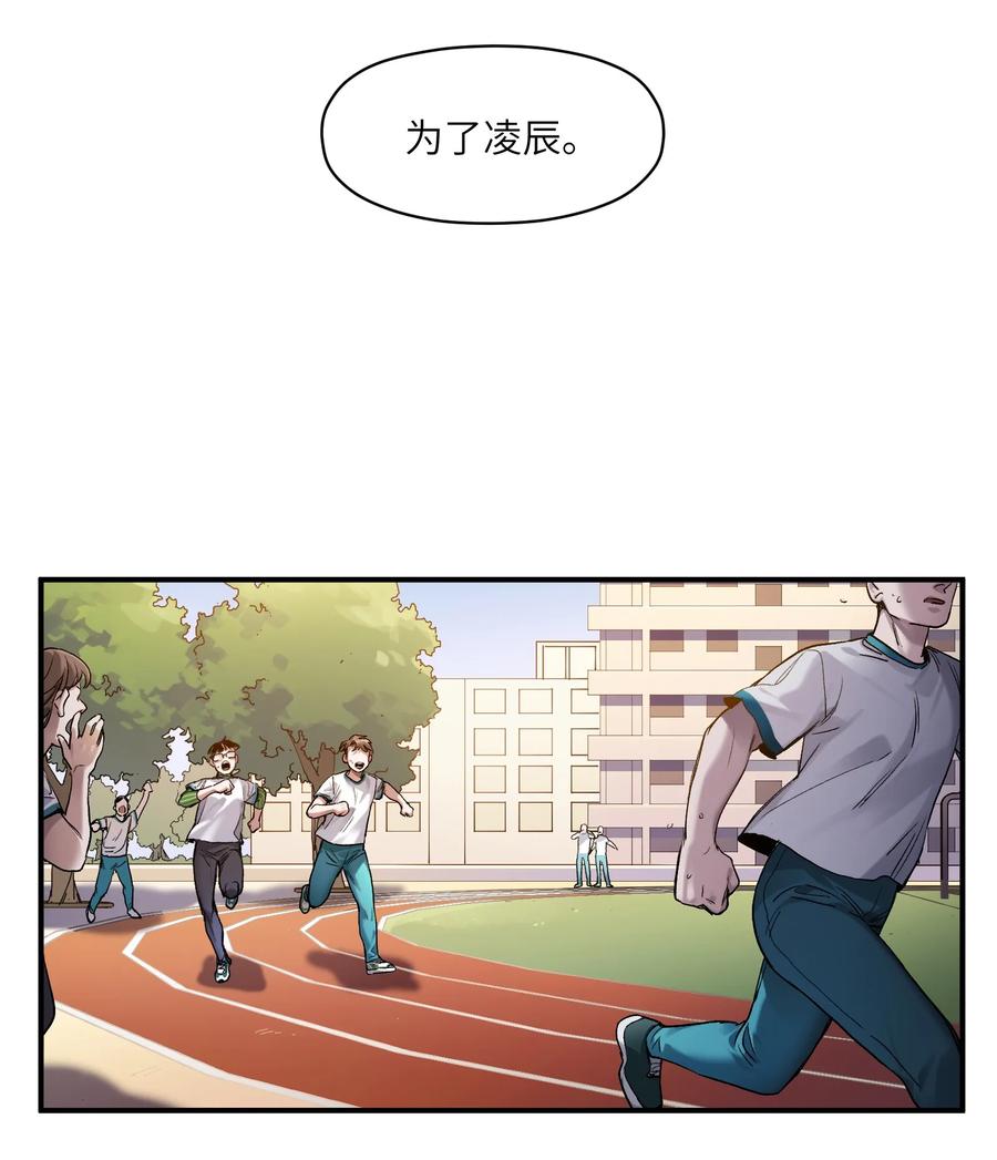 Villain Initialization Ch.47 p21