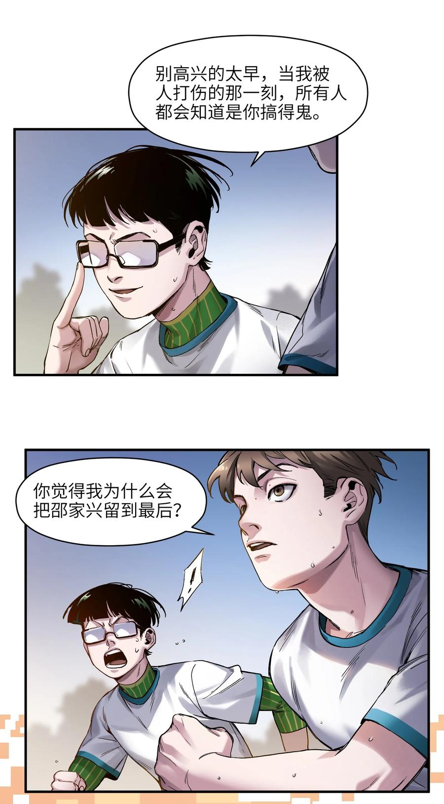 Villain Initialization Ch.47 p23