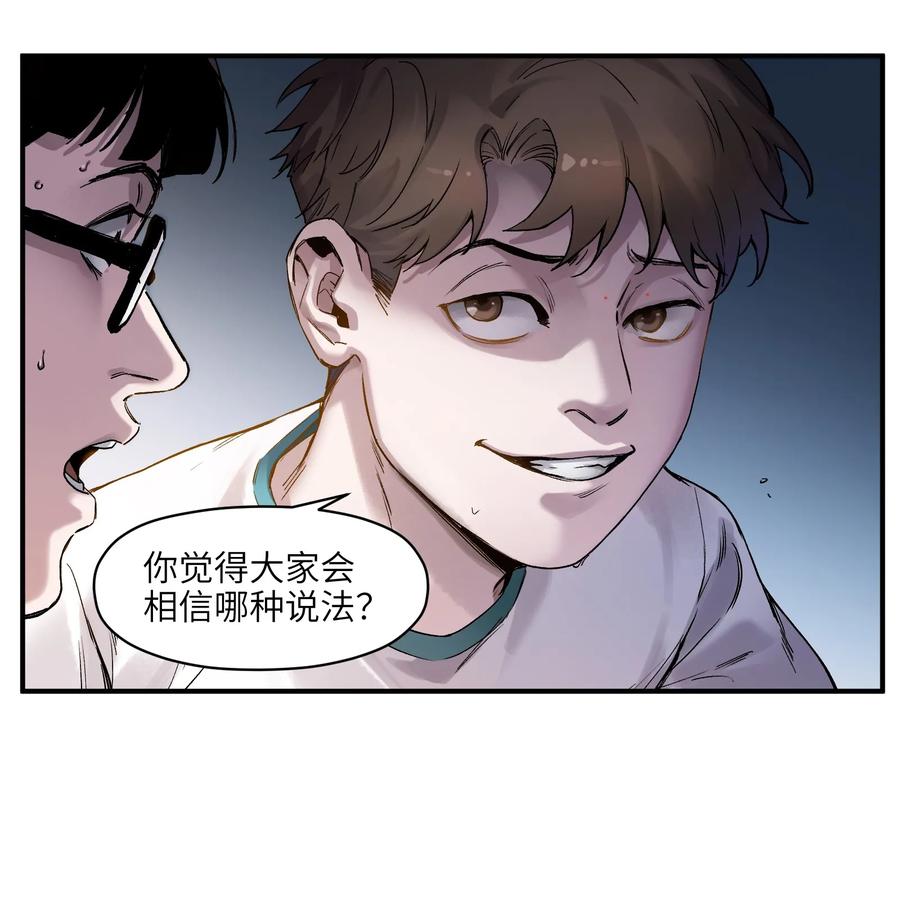 Villain Initialization Ch.47 p25