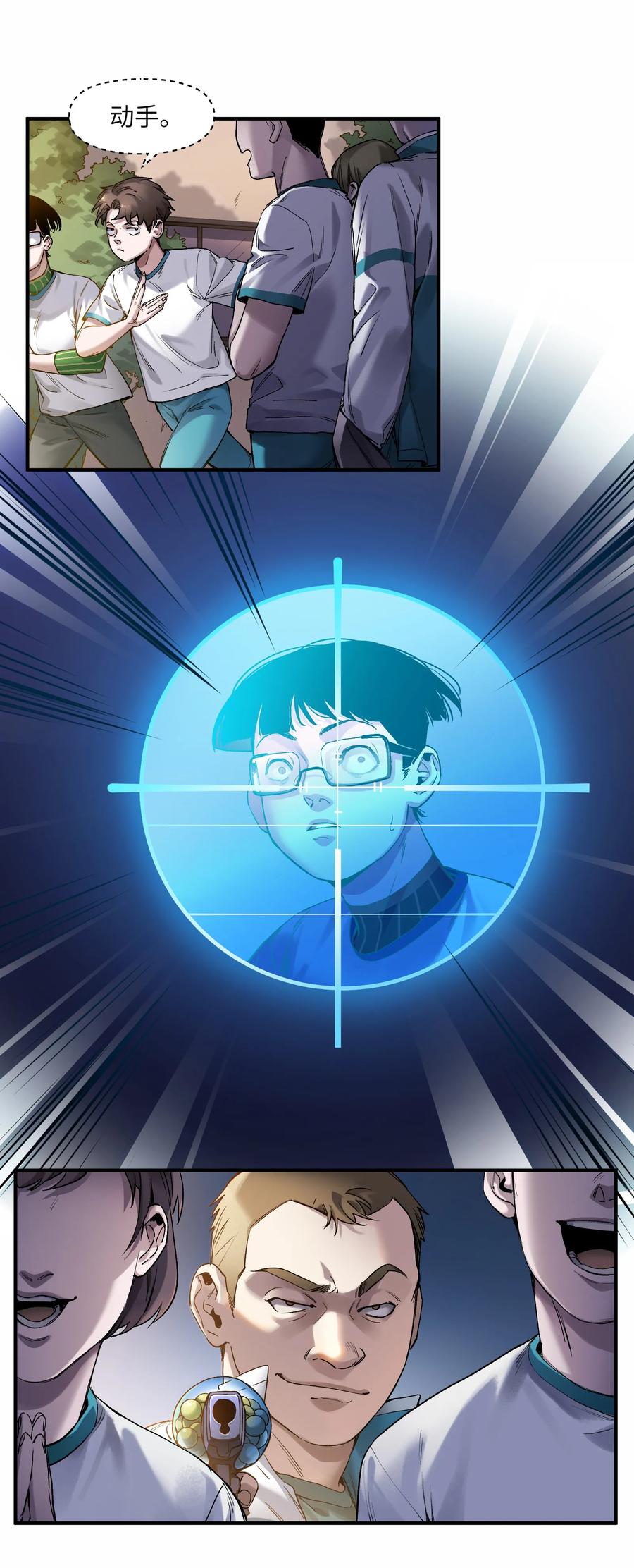 Villain Initialization Ch.47 p26