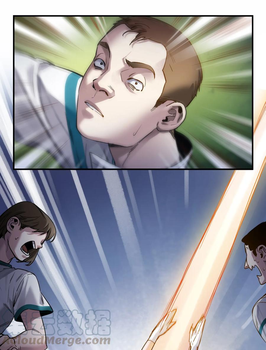 Villain Initialization Ch.47 p29