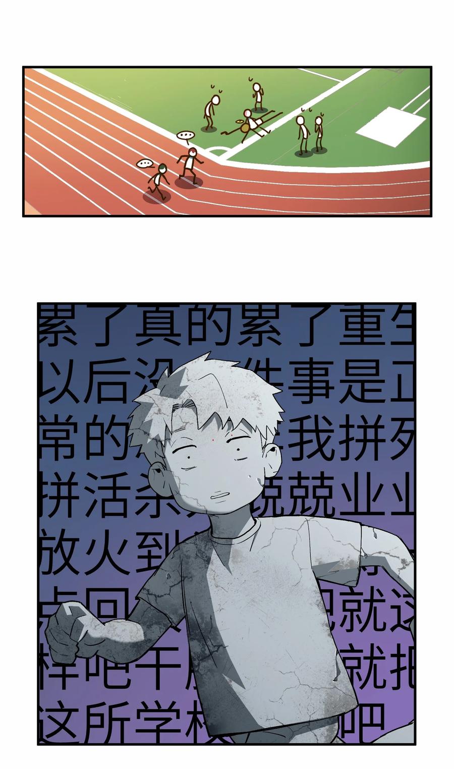 Villain Initialization Ch.47 p31