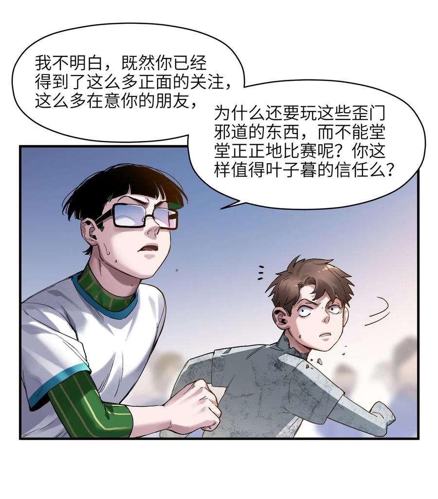 Villain Initialization Ch.47 p32